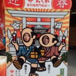 中程バンド